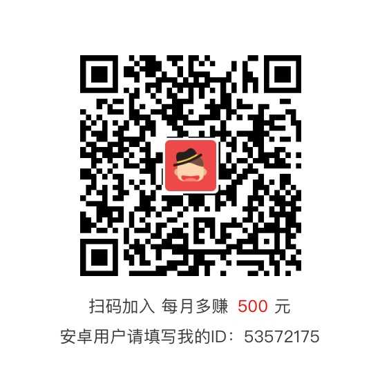 【钱咖】一个资格比较老的手机赚钱APP