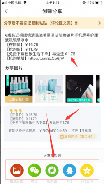 如何利用QQ群，微信群赚钱