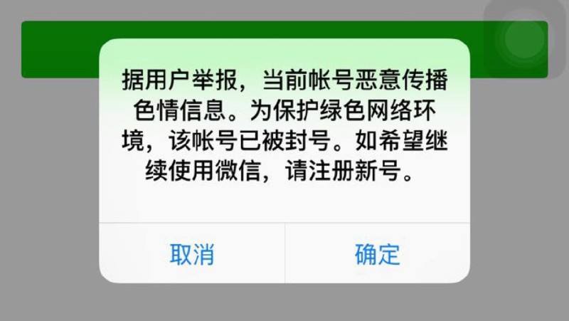 利用微信赚钱，如何有效避免微信号被封（上）