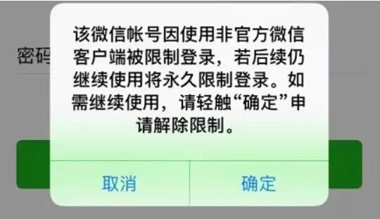 利用微信赚钱，如何有效避免微信号被封（上）