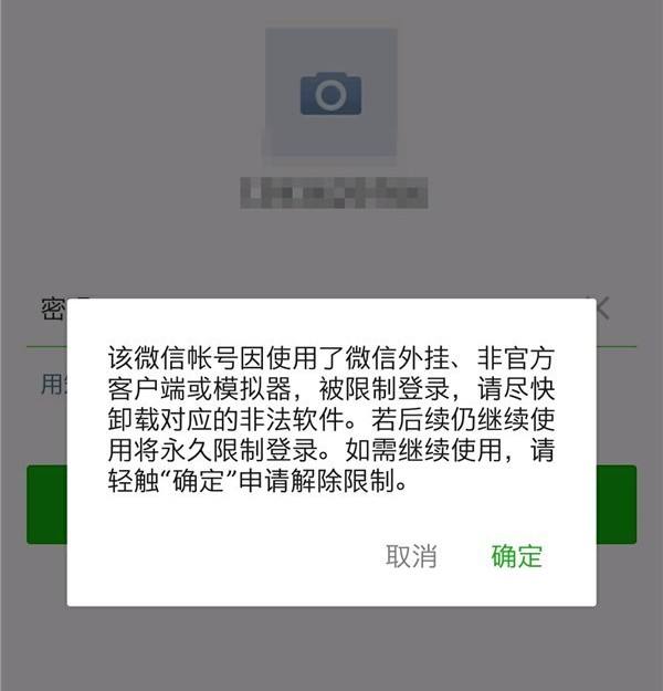 利用微信赚钱，如何有效避免微信号被封（下）