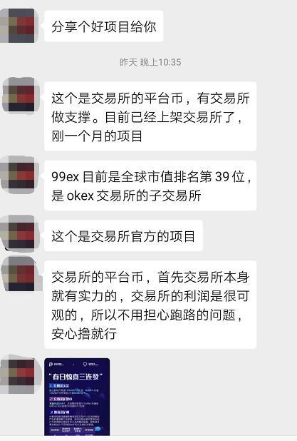 网赚”骗局，看看这些是不是非常眼熟？