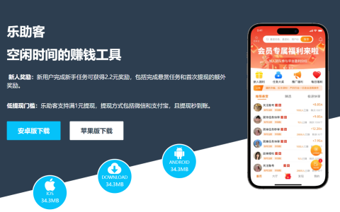 乐助客，闲暇之余也能赚零花钱