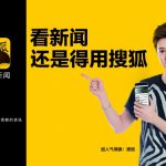 搜狐新闻赚钱是真的吗?早上车 早上赚钱!