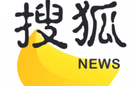 搜狐资讯看新闻赚：邀请80人赚688元