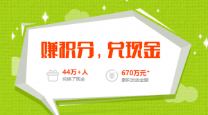 收奖网:做调查赚积分的网站!