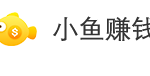 小鱼赚钱怎么样？手机试玩应用赚钱大咖！