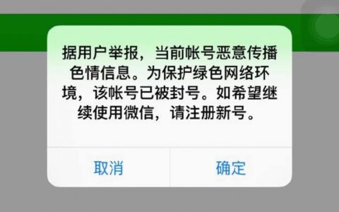 利用微信赚钱，如何有效避免微信号被封（上）