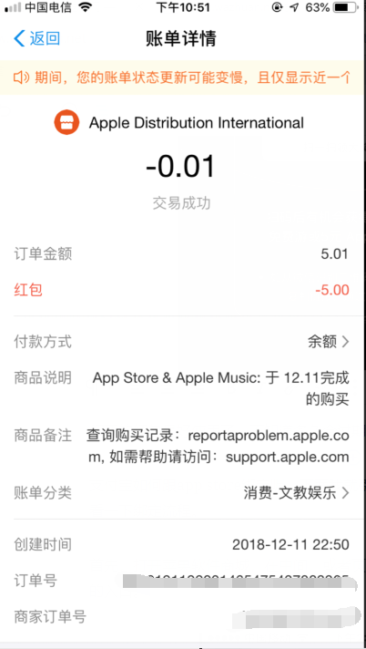 app store 苹果商城绑定支付宝账户免费领取5元红包