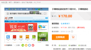 套路无处不在，今天又被套路了一回