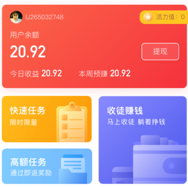 PP红包如何赚钱,PP红包日入50教程攻略
