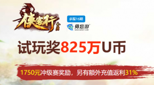 玩侠客行游戏如何才能赚钱