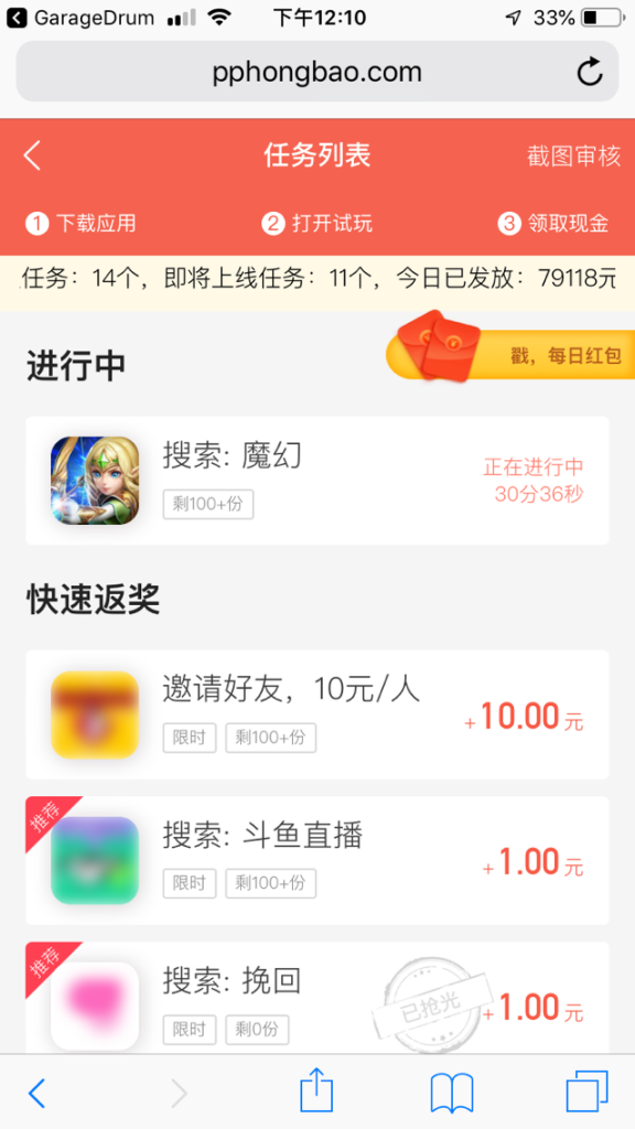 PP红包如何赚钱,PP红包日入50教程攻略