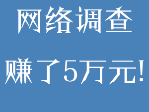 利用手机做任务就可以轻松拿佣金