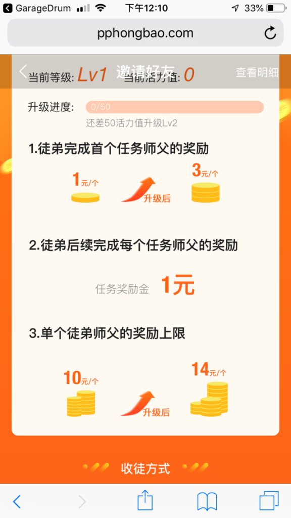 PP红包如何赚钱,PP红包日入50教程攻略