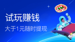 天上真的掉[馅饼儿]啦，苹果手机免费领取5元！