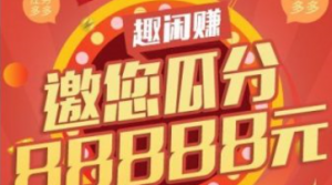 趣闲赚:做任务免费赚钱,新平台新起点!
