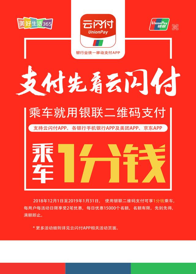 云闪付模仿支付宝送钱了,这是为了和支付宝抢肉吃吗