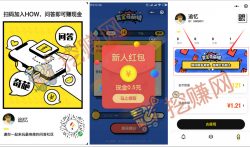 微信小程序[赏金奇葩猜]  新人必领1元微信红包