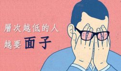 会赚钱的人,共同特点就是放得下面子