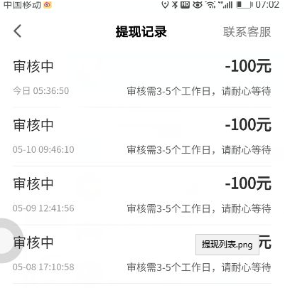 手机赚钱软件一天能赚50吗？有人一天已经能赚100元了