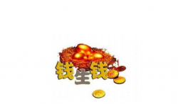如何合理利用钱赚钱呢?