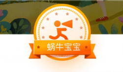 关注水滴步步宝微信小程序，简单领现金红包