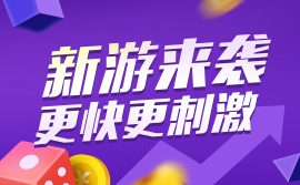 游戏试玩赚钱，推荐聚享游平台