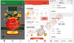 破零红包第四期,免费领取微信小程序活动红包