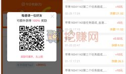 巨宝朋手赚APP,收徒奖励无上限,支持二级提成