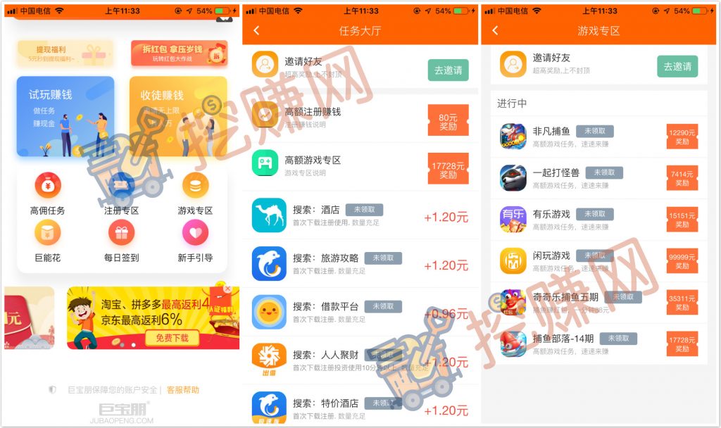 巨宝朋手赚APP，收徒奖励无上限，支持二级提成