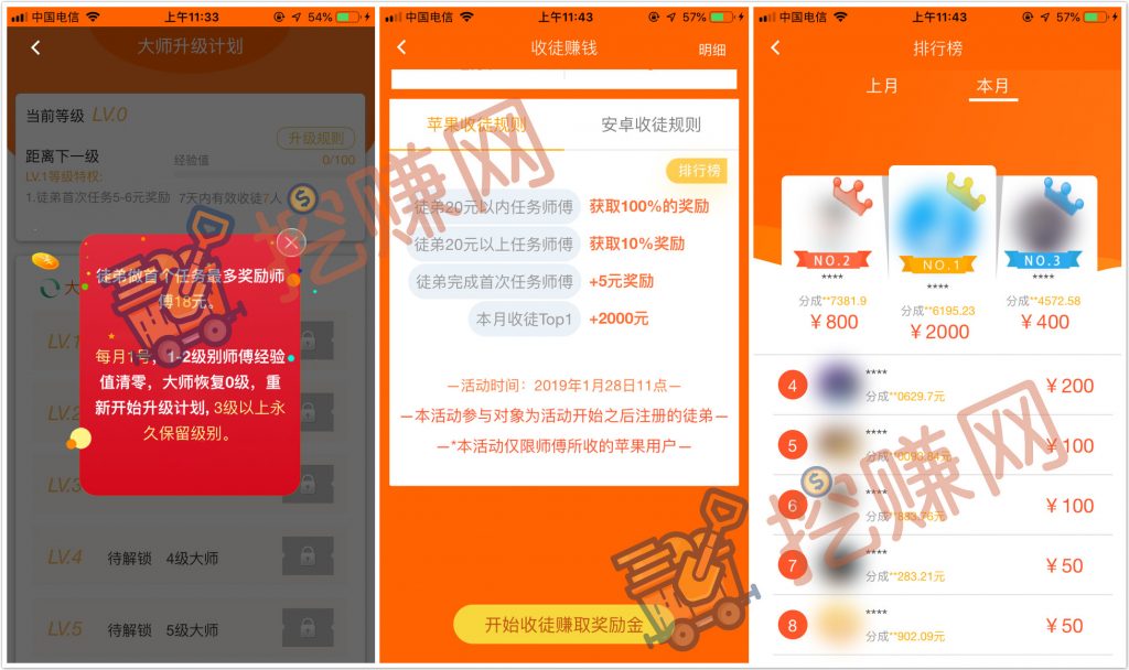 巨宝朋手赚APP，收徒奖励无上限，支持二级提成