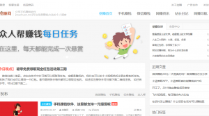 新的一年,挖赚网又变了