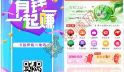 赚钱联盟，新用户领取5元返利方法