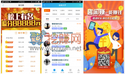 趣闲赚是真的吗?趣闲赚任务赚钱靠谱不