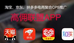 高佣联盟到底能不能赚钱?是不是骗局