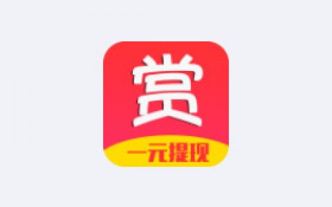 赏乐帮：安卓手机任务赚钱APP