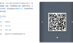 秒赚大钱：苹果手机赚钱软件下载