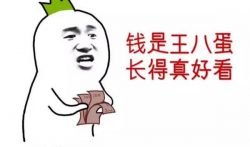 别把赚钱当唯一，那会活得很痛苦