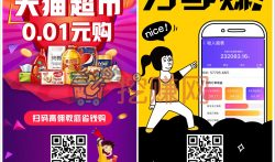 高佣联盟：自购返利，分享赚钱，我已上车，你还在等什么？