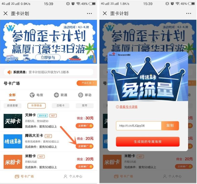 歪卡计划,推广办卡赚零花 钱,每张可薅羊毛20元