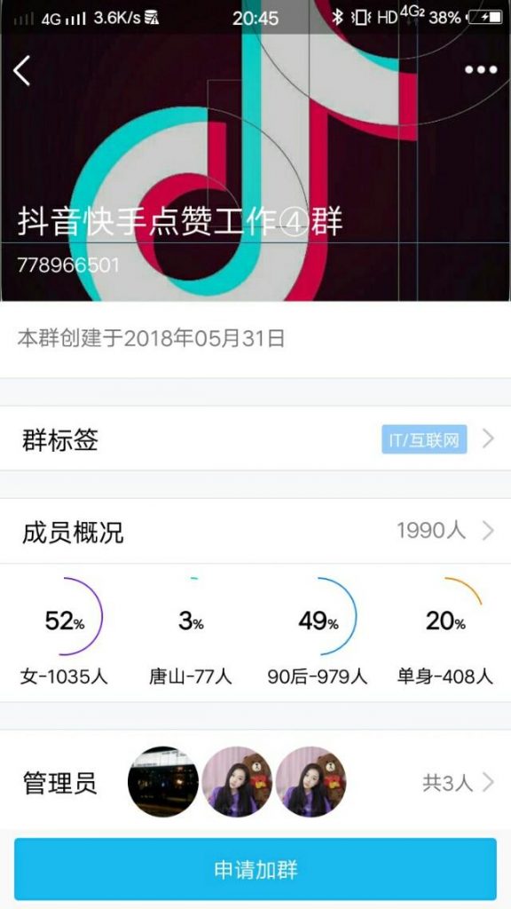 漂亮小姐姐加我好友,是桃花运还是桃花劫?