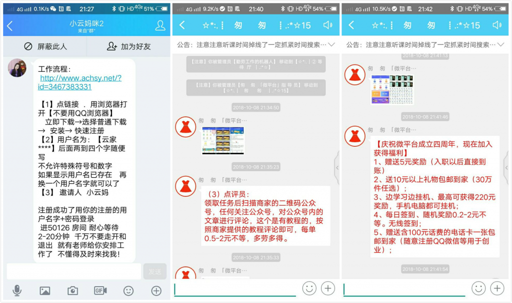 漂亮小姐姐加我好友,是桃花运还是桃花劫?