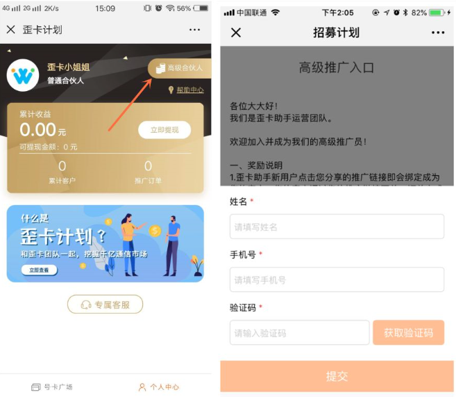 歪卡计划,推广办卡赚零花 钱,每张可薅羊毛20元