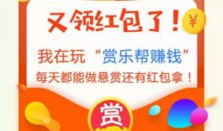 赏乐帮春季收徒活动第一期开始啦