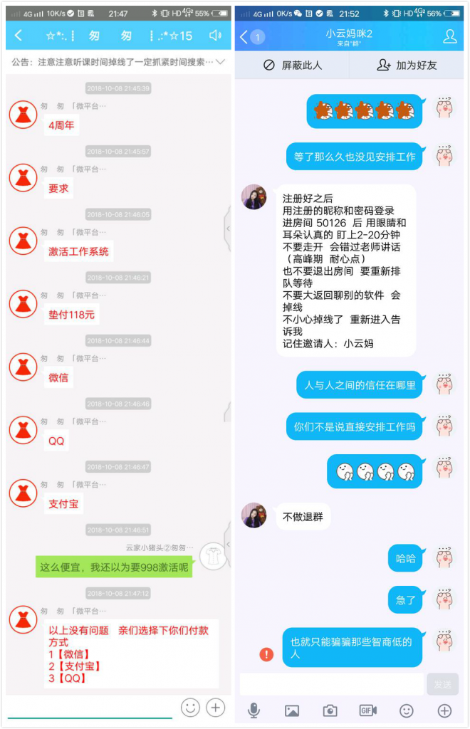 漂亮小姐姐加我好友，是桃花运还是桃花劫？