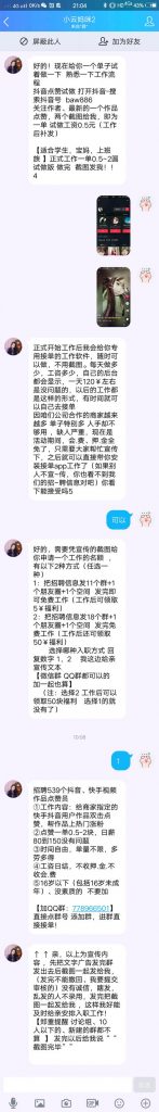 漂亮小姐姐加我好友,是桃花运还是桃花劫?