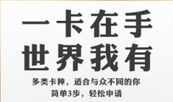 工商银行信用卡申请方法和提额技巧分享