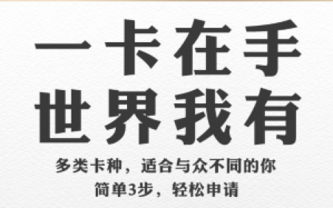 工商银行信用卡申请方法和提额技巧分享