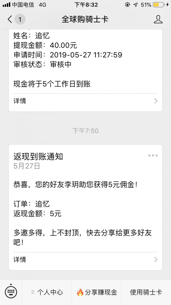 网上赚钱不要瞧不起小钱，不积分厘，无以达富足